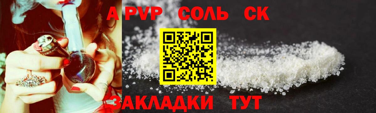 Алексеевка  Alfa_PVP СК  Alpha PVP Crystall  Alpha PVP СК КРИС  продажа наркотиков  Вход с VPN 