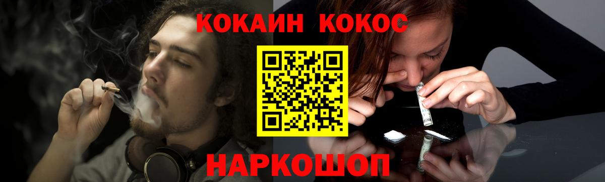 КОКАИН Колумбийский Алексеевка