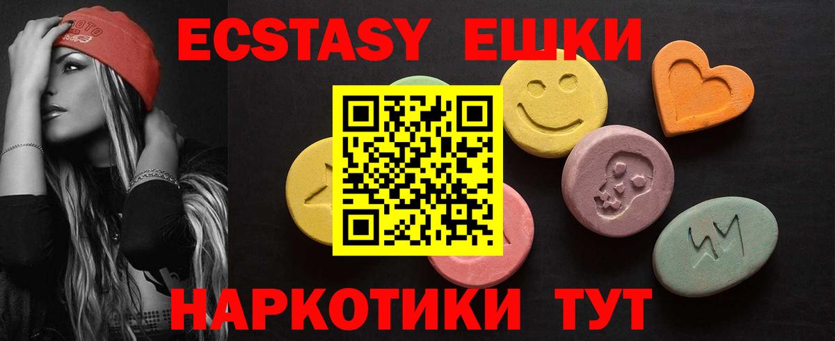 Ecstasy  Вход с VPN  Алексеевка  ЭКСТАЗИ mix 