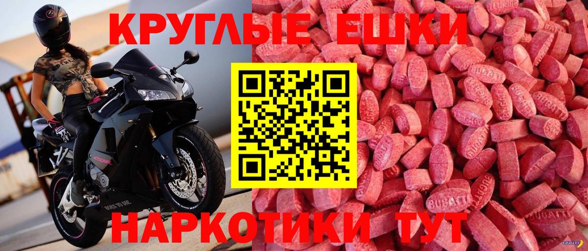 ЭКСТАЗИ MDMA Алексеевка