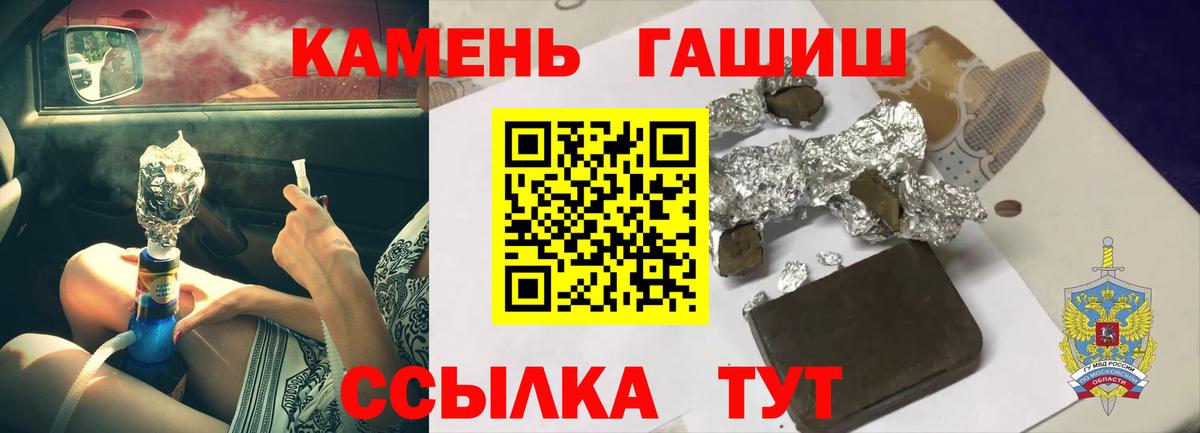 Гашиш гарик Алексеевка