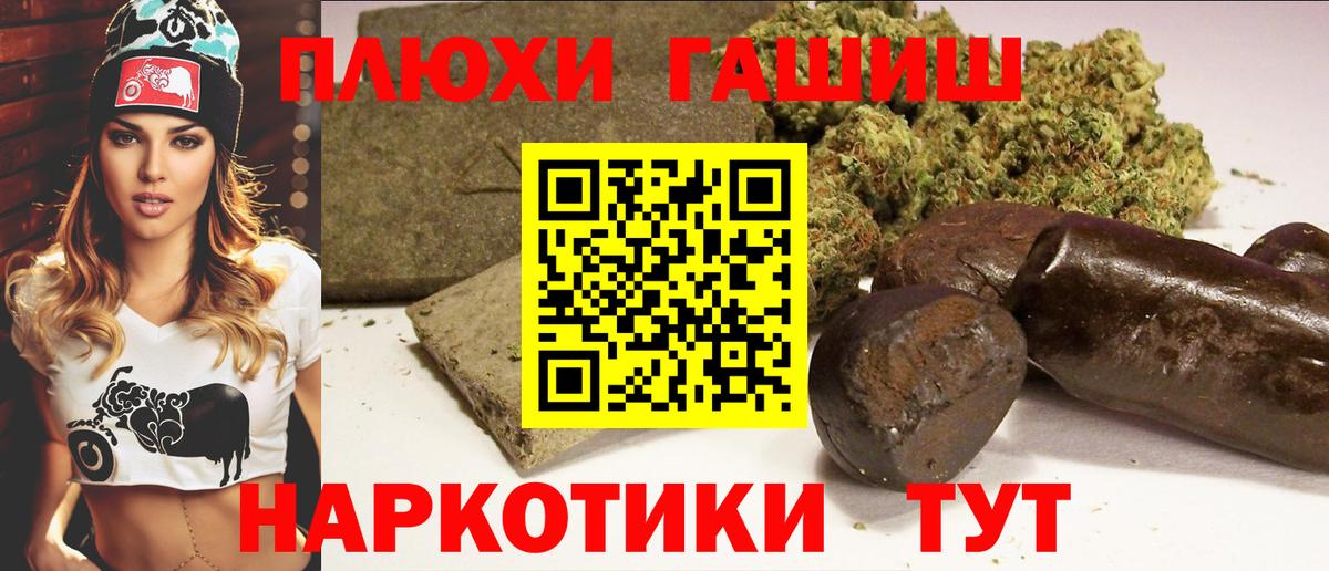 ГАШИШ 40% ТГК  Гашиш VHQ  Вход с VPN  Алексеевка 