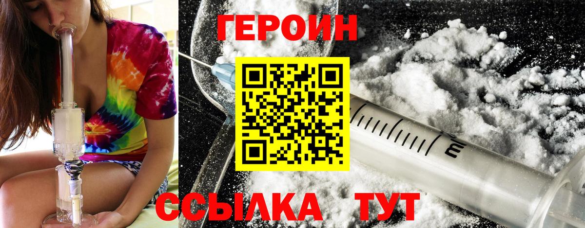 Героин герыч Алексеевка