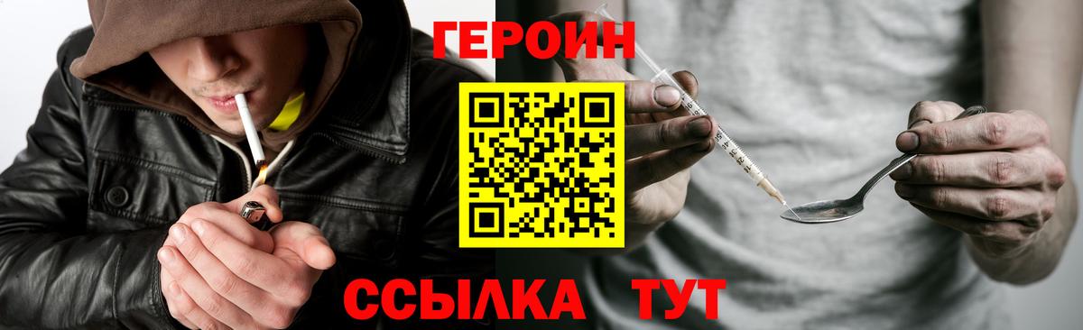 ГЕРОИН хмурый  Вход с VPN  Алексеевка 