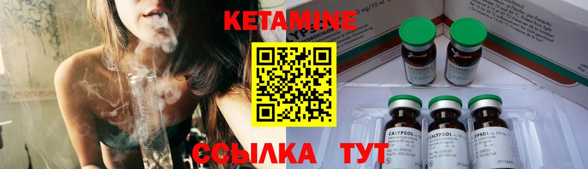 Кетамин ketamine Алексеевка