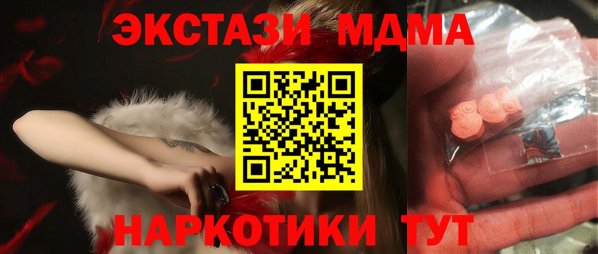 МДМА VHQ  МДМА Molly  Алексеевка  Вход с VPN 