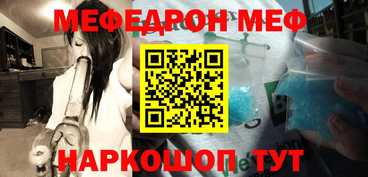 Мефедрон  Алексеевка