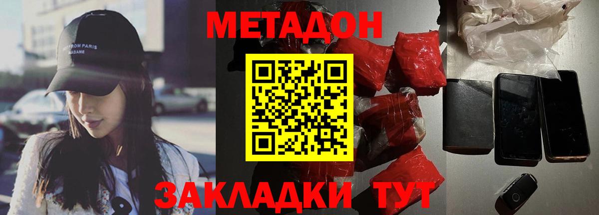 Метадон VHQ Алексеевка