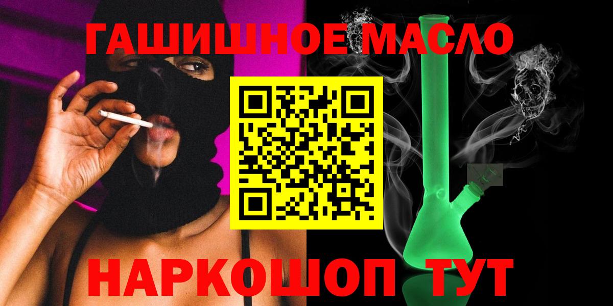 Дистиллят ТГК гашишное масло Алексеевка