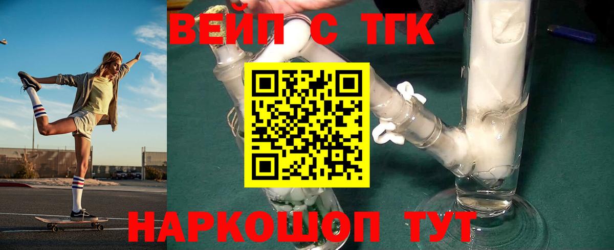 Дистиллят ТГК THC oil  Вход с VPN  Алексеевка 