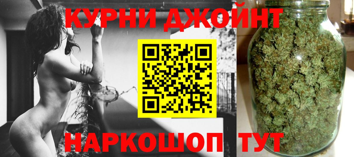 Каннабис THC 21% Алексеевка